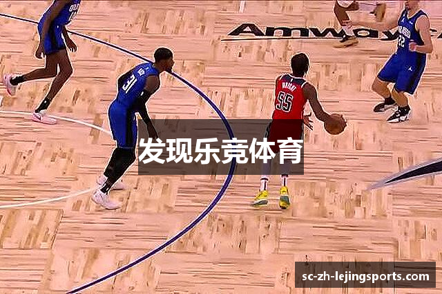 发现乐竞体育